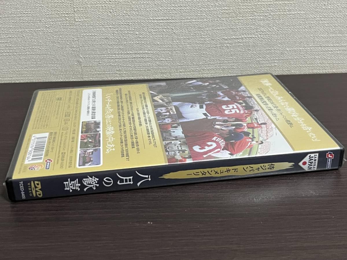 Amazon.co.jp: 侍ジャパンドキュメンタリー 八月の歓喜 [DVD]稲葉篤紀
